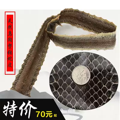 Special price Jinghu snake skin whole natural black sheath snake skin Jingerhu leather two yellow West leather instrument accessories special skin