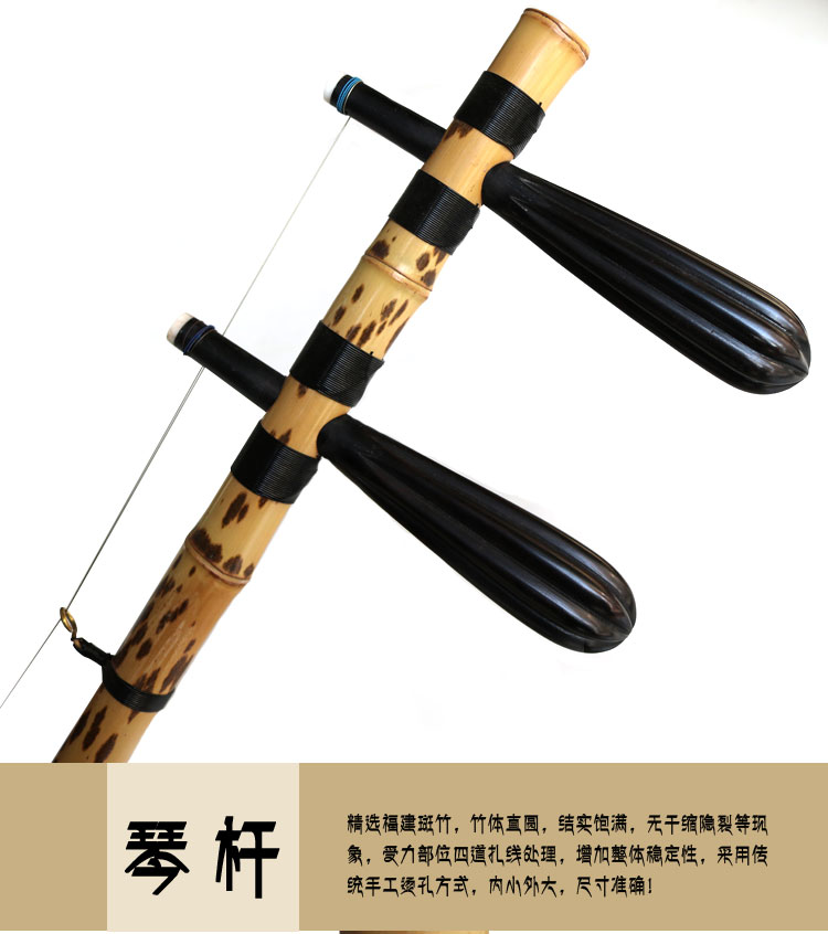 Nhạc cụ Jinghu Tre Jinghu Nhạc cụ Tre Jinghu Trình diễn Người mới bắt đầu Sản phẩm mới Xipi Erhuang Phụ kiện Jinghu - Nhạc cụ dân tộc ocarina