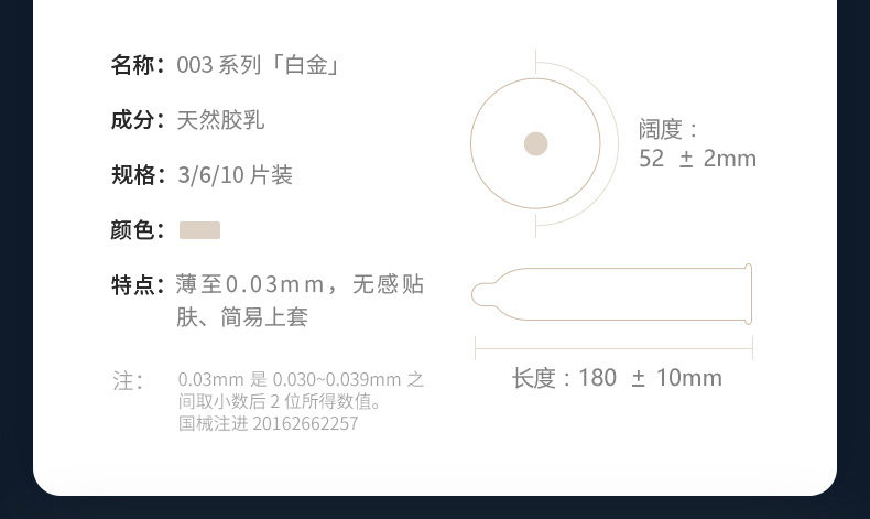 日本原装进口 冈本 高端款 超薄无感003白金避孕套 10片/盒 图3