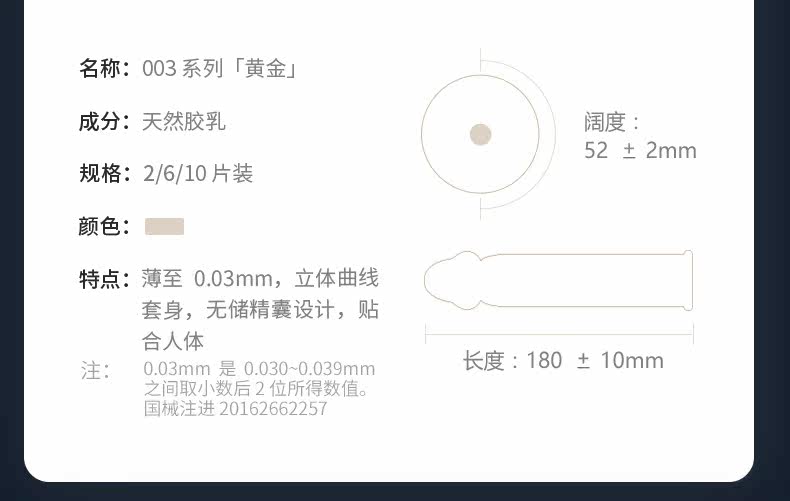 日本原装进口 冈本 高端款 超薄无感003白金避孕套 10片/盒 图5