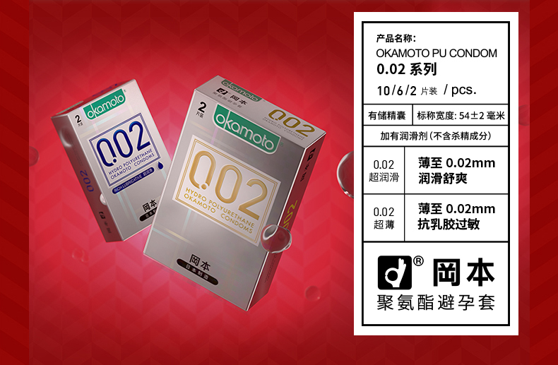 日本原产 冈本 最热销Skin肤感系列 超薄安全套 17片 图2