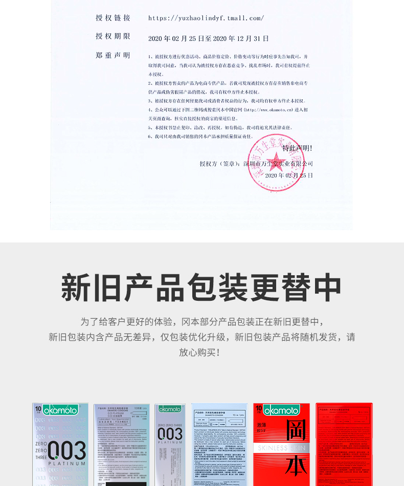 日本原产 冈本 TOUCH至感*3片+SKIN质感*3片+润滑液 图6