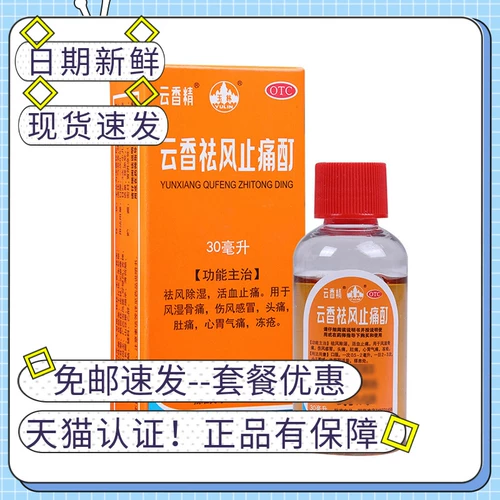 Yulin Yunxiang Yunxiang Xiangxiang Energy Удаление против ветра против Wind против Wind Antywind Anti -Pain Ding Ding Rheumatism Rheumatism Bone Pin Pin Store