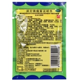 恒健 Противоовоспалительный анальгетический крем 10 таблеток облегчение, повреждение железа, лекарственное лекарство поясничное плечо и бедро мышца мышцы.