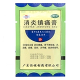 恒健 Противоовоспалительный анальгетический крем 10 таблеток облегчение, повреждение железа, лекарственное лекарство поясничное плечо и бедро мышца мышцы.
