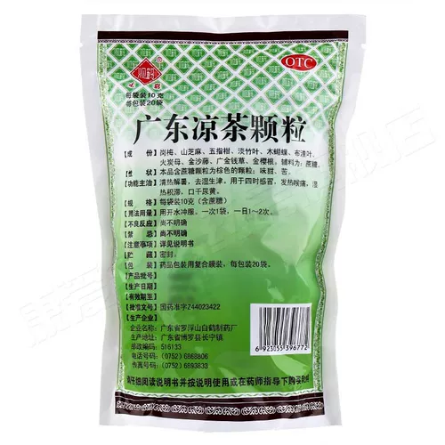 Гранулы из горы Луофу Гуандун Гранул Гранул Положите травяные таблетки с огненным чаем, травяные чистки, детоксикация, уборка и пожарные мужчины