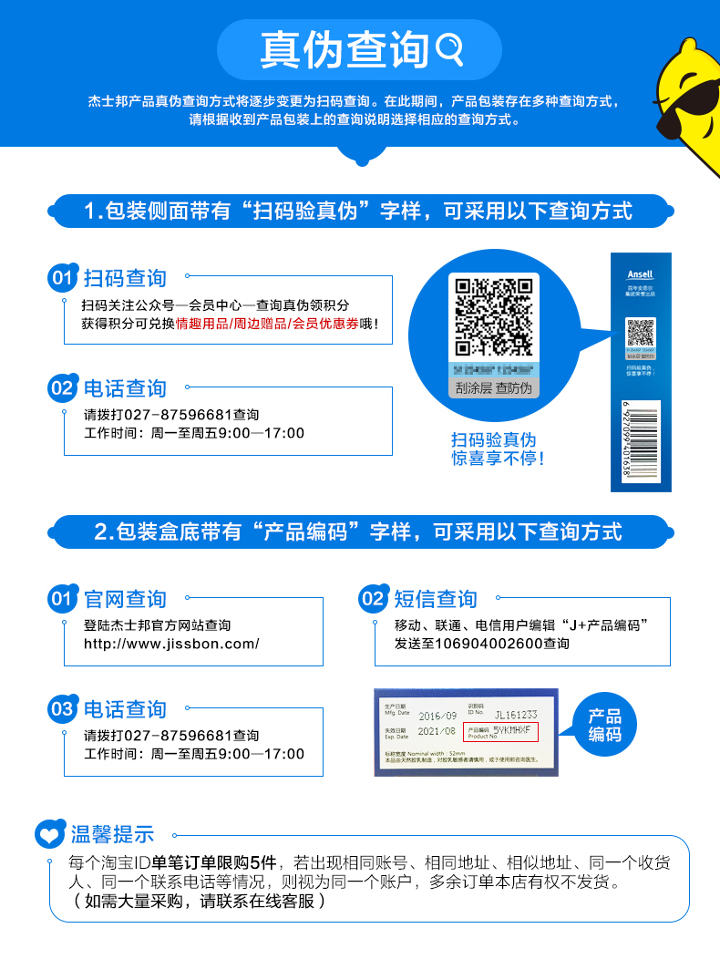 超薄中的超薄 杰士邦 零感超薄倍润避孕套 15只 图5