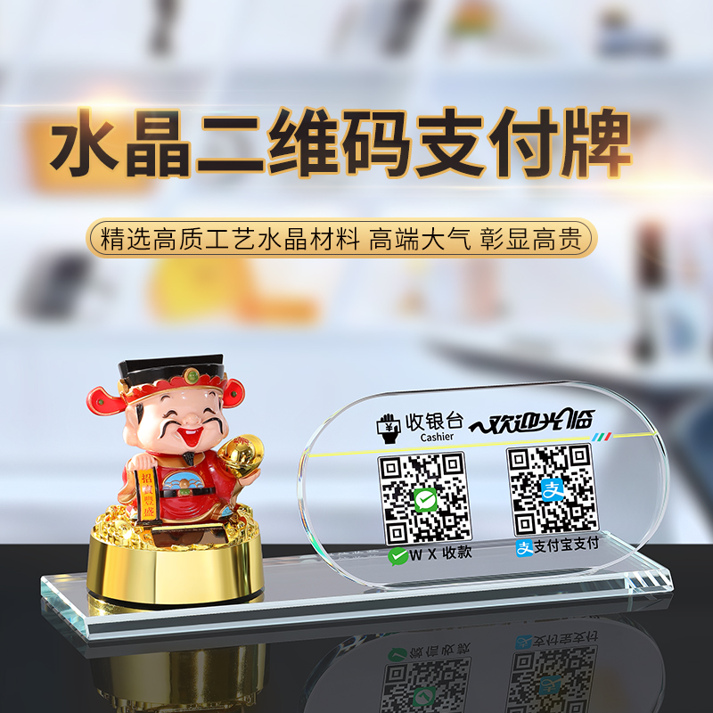 Make QR code payment card Cashier counter high-grade crystal QR code display card payment card WeChat scan payment code Make Alipay payment desktop stand creative sign customization