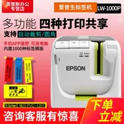 Máy nhãn Epson lw-1000p quản lý tài sản cố định nhân viên khách sạn huy hiệu máy in nhãn với máy tính WIFI giao tiếp nhận dạng nhãn dán máy mã vạch 12 18 24 36 - Thiết bị mua / quét mã vạch