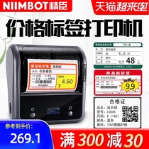 Jingchen B3S price tag machine Supermarket food Commodity date Medicine Clothing tag Jewelry two-dimensional code coding machine Cable network cable Bluetooth handheld portable self-adhesive price tag printer