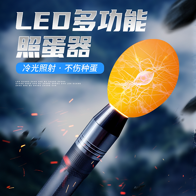 Egg lighter LED flashlight multi-functional hatch special chick duck goose egg inspection lamp strong cold light jade