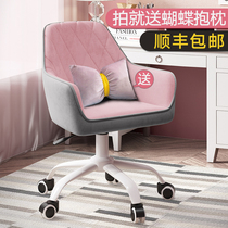 Computer Lifting Chair Girls Dormitory Lazy Learning Sofa Chair Desk Internet Red Chair Writing Home Rotating Office Chair