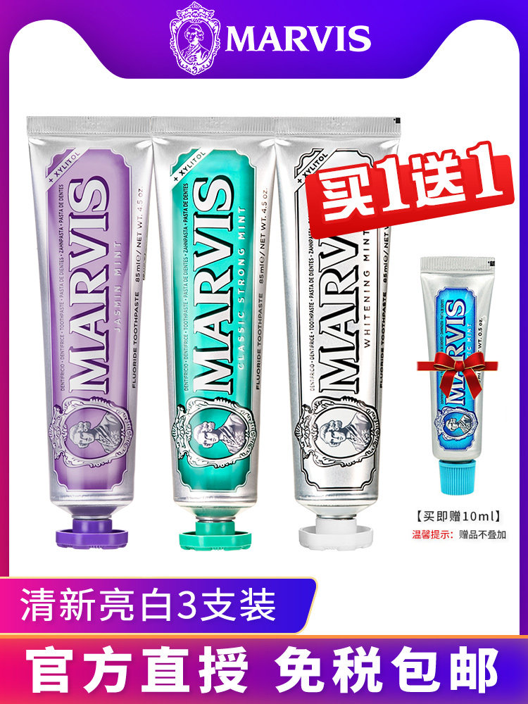 (3 clothes) MARVIS Marls toothpaste beauty bright white to stain mint to smoke stains to get a yellow fresh import