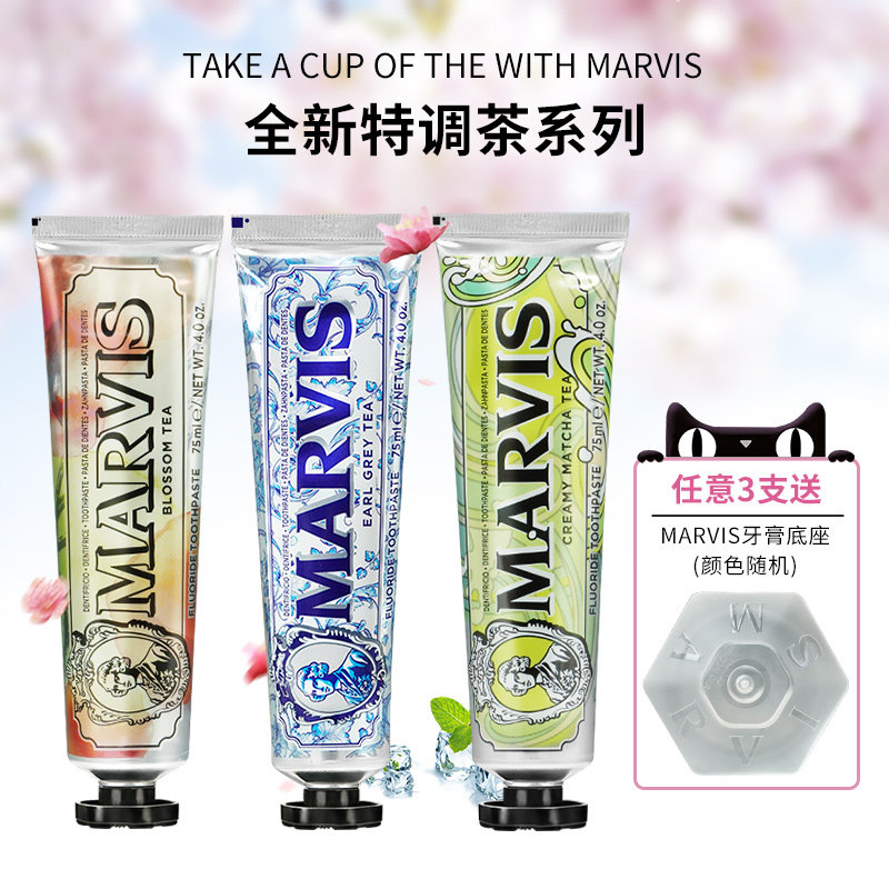 Italian imports Marvis Malls flower tea mint toothpaste 75ml fresh and white to mouth stink Marsee