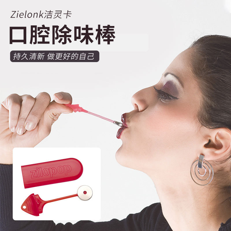 Zielonka Oral Deodorizing Stick Jielingka Imported from Germany Stainless Steel Fresh Breath Odor Scraper