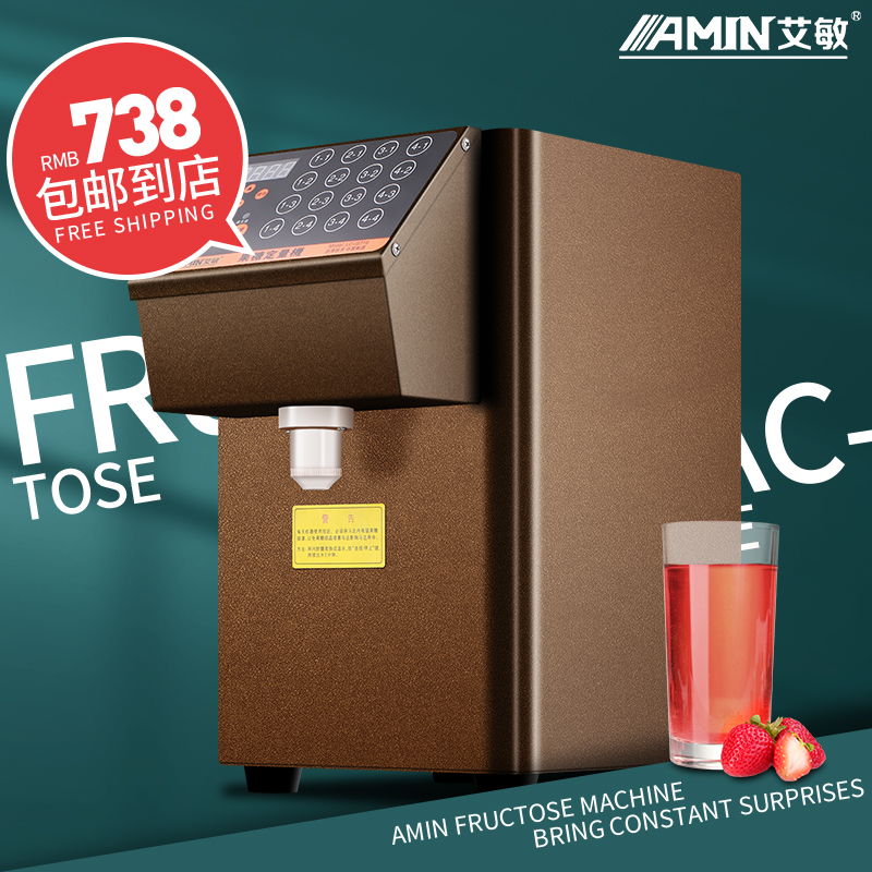 Aimin Fructose Dosing Machine Milk Tea Shop Equipment Taiwan 16 G Quantitative Fully Automatic Precision Commercial Fructose Machine