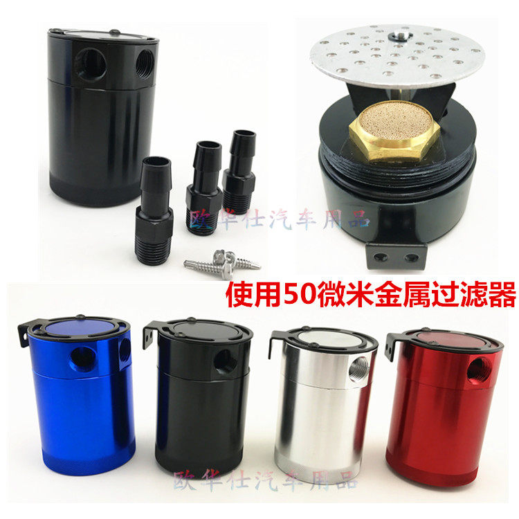 New car retrofit three holes breathable oil pot exhaust oil waste oil recovery pot double side outlet oil
