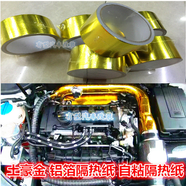 High temperature aluminum foil tape Automotive waterproof heat-resistant tape Sealing insulation tape Wire turbine decorative gold tape