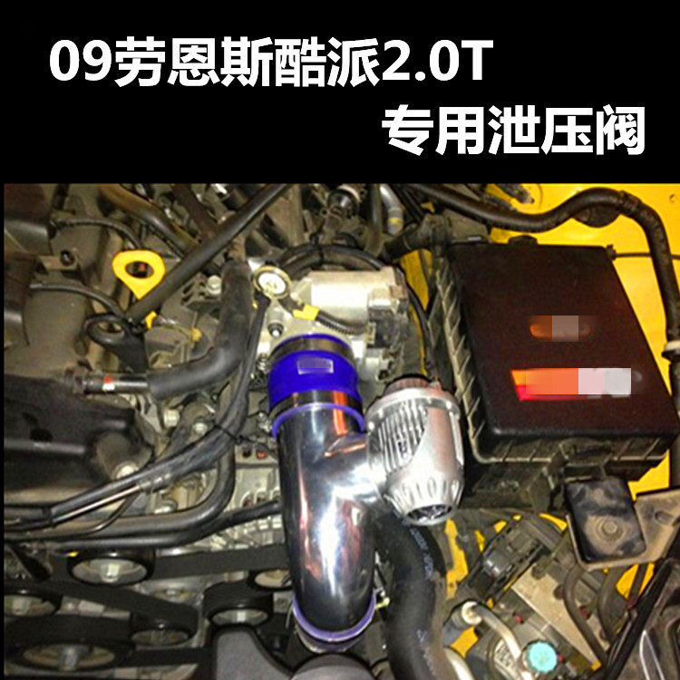 2009 modern Rohens-Coupe2 0T dedicated SQV intake relief valve retrofitted base original position line