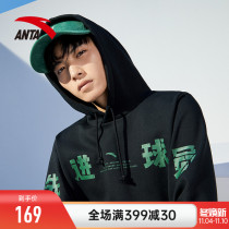 Anta hooded sports sweater official website 2021 new winter thick warm advanced player pullover