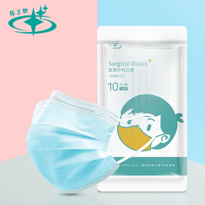 儿童医用外科一次性口罩无菌口罩100只装