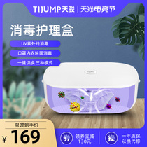 Tianjun dryer Household small portable clothing care box Underwear disinfection machine Baby dryer dryer