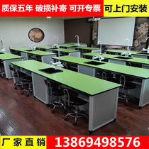 Junior and senior high school students Four-person double-person physical chemistry ventilation Biological science laboratory table Hexagonal table