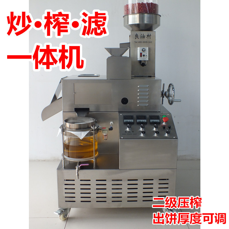 Maiyoulang Liangyou Village Integrated Frying and Filtering Commercial Oil Press Machine, Small and Medium-Sized Two-Stage Automatic Tea Seed Oil Press Maiyoulang Liangyou Village Integrated Frying and Filtering Commercial Oil Press Machine, Small and Medium-Sized Two-Stage Automatic Tea Seed Oil Press