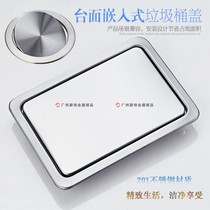 Square kitchen countertop embedded trash can lid stainless steel trash can flip cover recycling bucket single lid