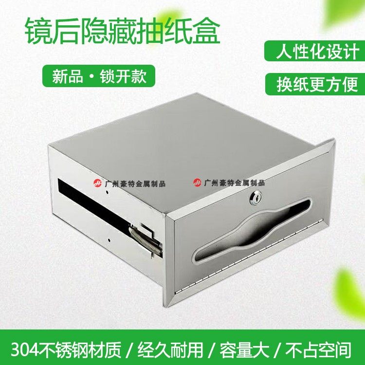 304 Stainless Steel Flush Mounted Tissue Box Mirror Rear Concealed Tissue Box Lower Opening Sanitary Paper Box Sanitary Towel Rack