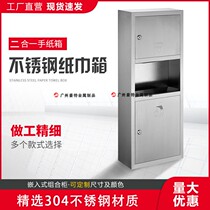 304 stainless steel paper towel box bathroom surface mounted two-in-one pumping carton trash can embedded in the wall paper towel holder