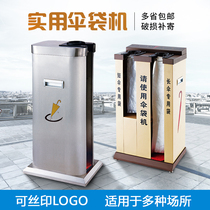 Commercial stainless steel umbrella machine hotel bank double-headed automatic umbrella bag machine lobby light luxury umbrella cover machine storage rack