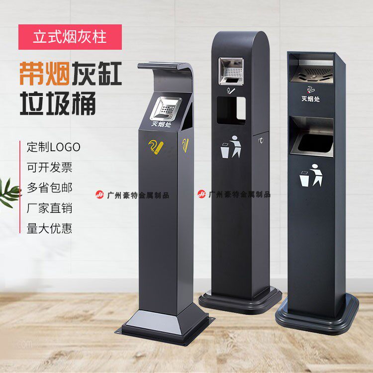 Outdoor upright smoke tiled column smoking area special with ashtray trash can stainless steel ash column Smoke head collector-Taobao