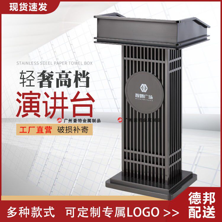 High-end Light Lavish Stainless Steel Speaking Desk Restaurant Greeting reception Desk Conference Speakers Desk Mini Lecture Desk Service Front Desk-Taobao