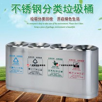 Four categories stainless steel outdoor trash can fruit box scenic area property sanitation classification garbage bin large trash can