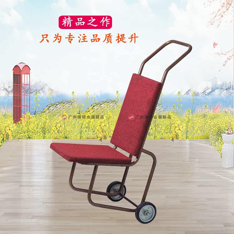 Star Hotel Dining Chair Delivery Car Banter Dining Chair Porter Trolley Luggage Caravan Tools Car Collection Car