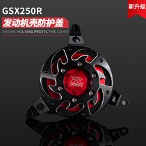 Suitable for Suzuki GSX250R modified engine cover DL protective cover GW aluminum alloy shell protective cover without damage straight up