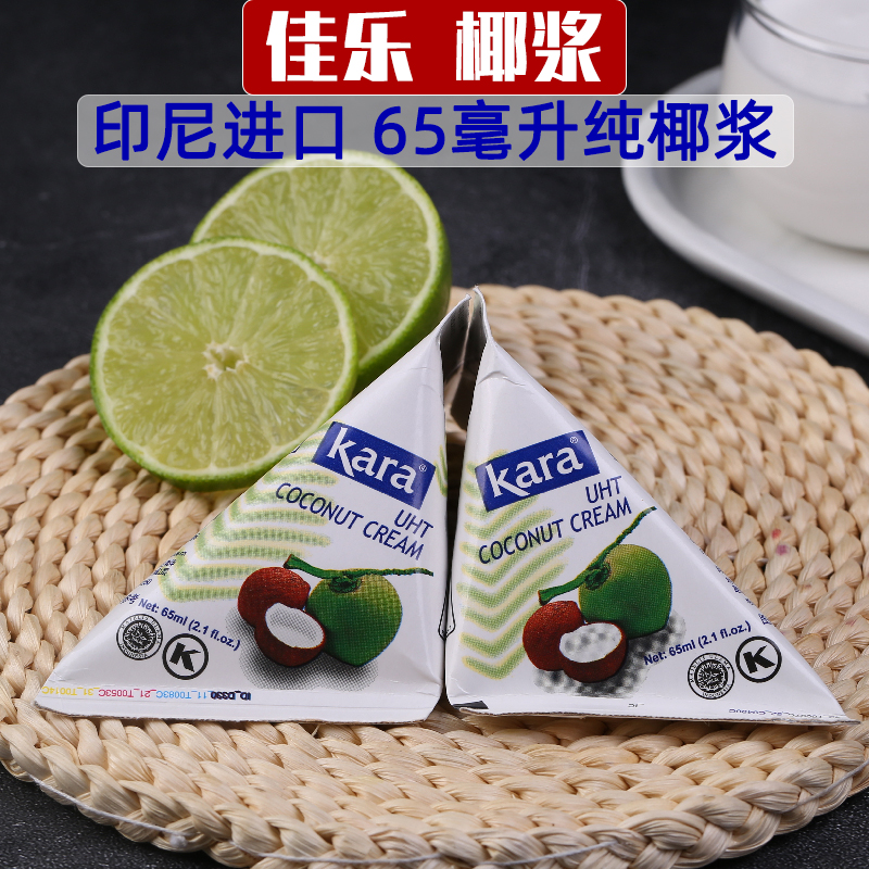 kara Jiale coconut pulp 65ml Indonesian alcohol ortho coconut Simi sweet baked winter yin soup Home imported coconut milk