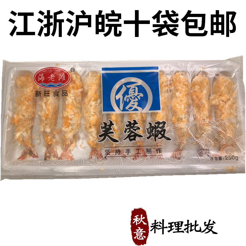New Wang Day Style Hibiscus Shrimp Bread Shrimp Sticks Prawn Sky Women Roshrimp Hotels West Meals Milk Tea Fried Semi-finished Snack