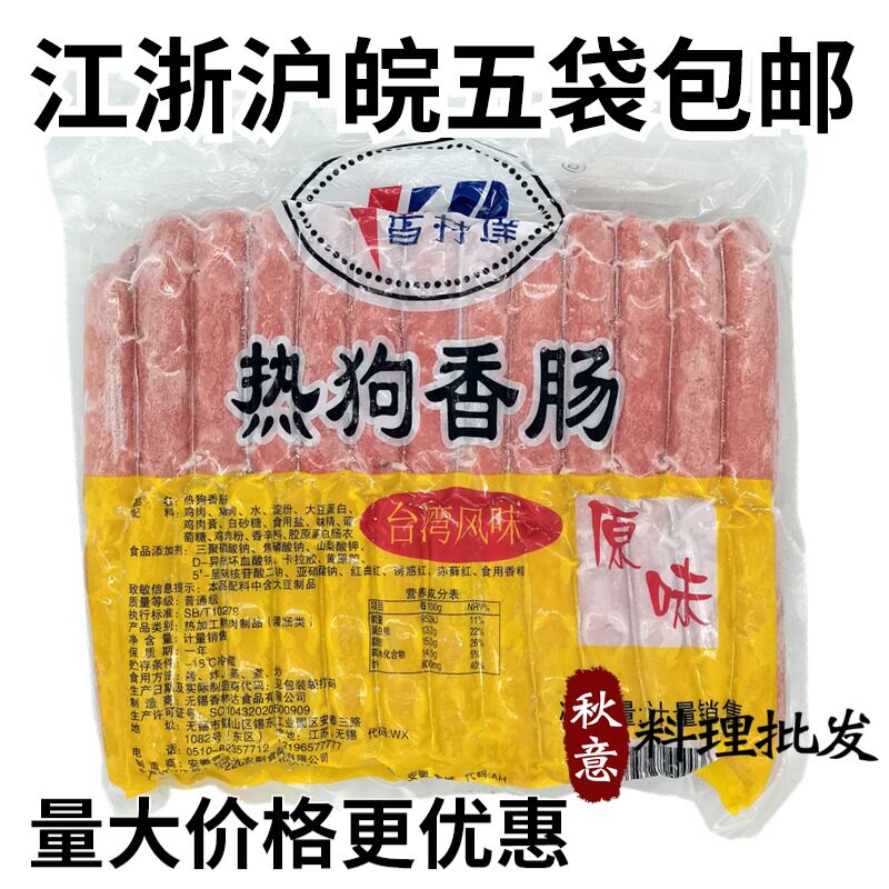 Taiwan style Xianglinda hot dog sausage original grilled sausage 52 pieces 1 9KG milk tea snack fried semi-finished product