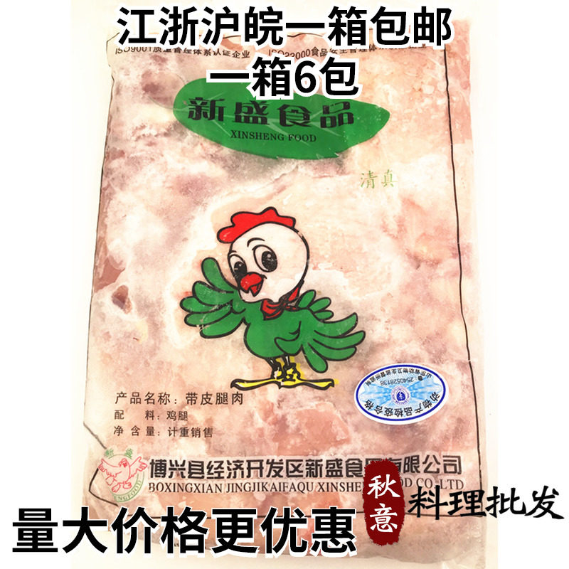Xinsheng frozen skinless boneless hamburger chicken thigh meat 1kg Turkish commercial Torr Torr barbecue meat ingredients