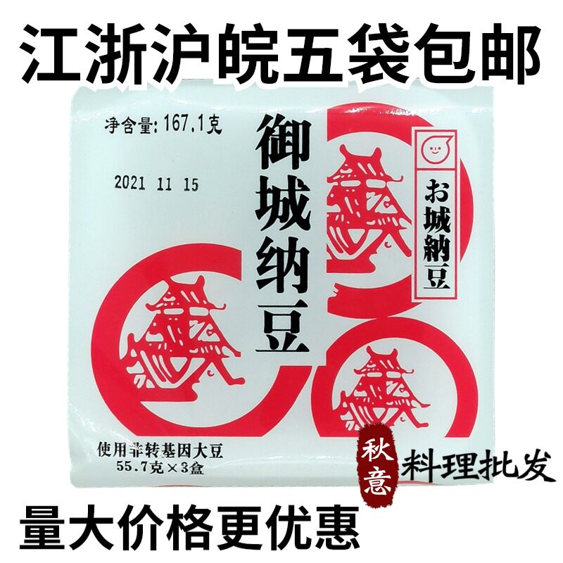 Japanese small grain book City Red Beauty House Nou City Drawing Natto Bean Kinase Miancheng Natto Bean 167 gr 3 Boxed