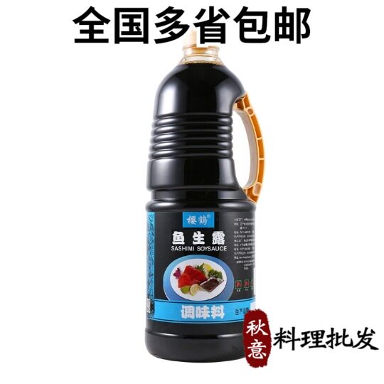 Japanese sushi cuisine seafood salmon sashimi sashimi 1 8L commercial packaging sakura crane sashimi soy sauce