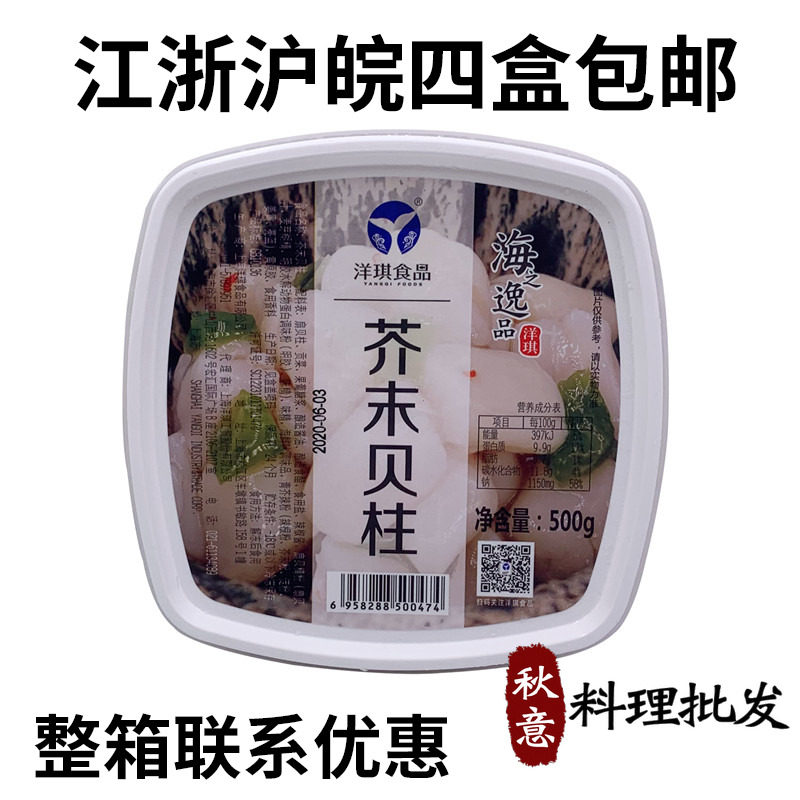 Japanese Sushi Cuisine Shop Yangqi Mustard Beer column Japanese seafood cool and aperitique dishes to froze 500g
