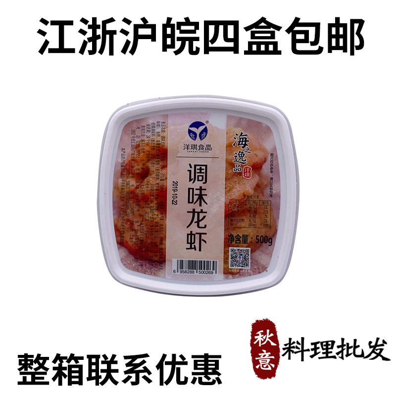 Japanese Sushi Cuisine Foreign Qi Seasoned Lobster Salad 500 gr Thaw Ready-to-eat Seafood Cool Mix Salad