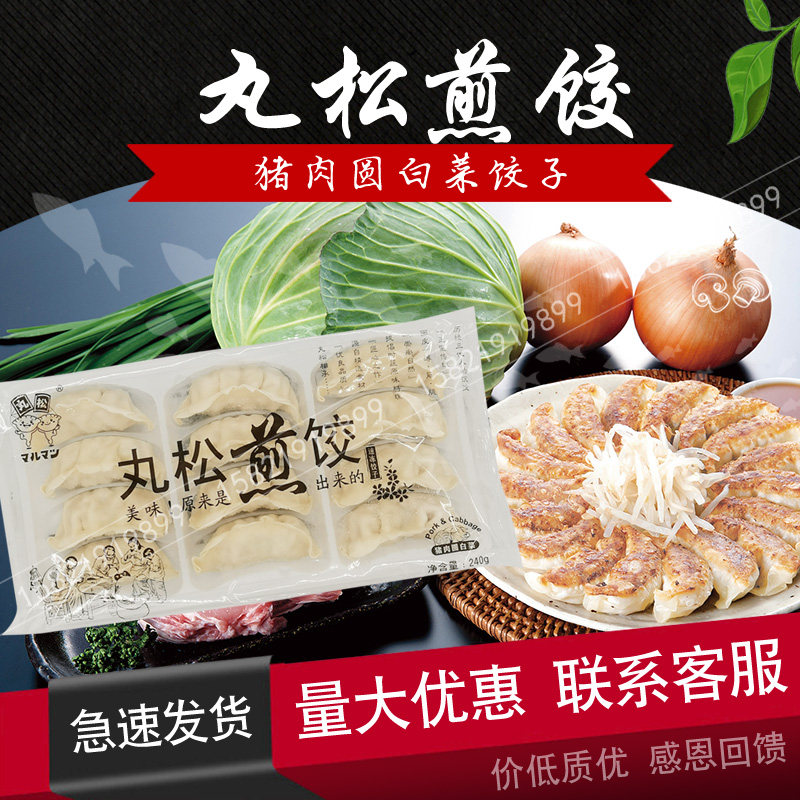 Day Style Pill Pine Fried Dumplings Pork Cabbage Water Dumplings 240g12 A breakfast refreshment is convenient for instant frozen semi-finished products