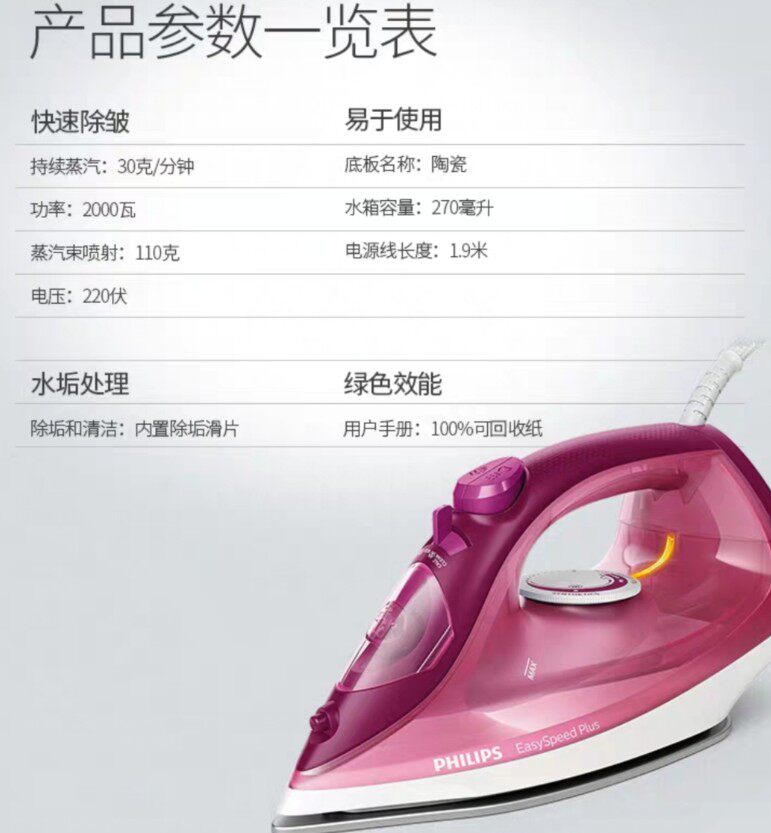 Утюг 飞利浦电熨斗gc2042 2046家用蒸汽手持式大功率运斗熨烫衣服烫斗