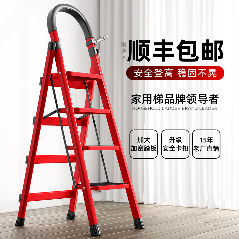 Indoor herringbone folding four-step ladder dormitory staircase with thick aluminum alloy portable telescopic multifunction