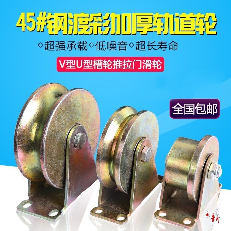 v type U type grooved pulley track angle iron wheel U type round tube pulley 1 2 inch 2 inch 2 5 inch 3 inch 4 inch specification full