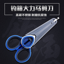 Fishing scissors three-in-one fishing box Special vigorous horse folding stainless steel multifunctional lead leather fish line PE wire scissors